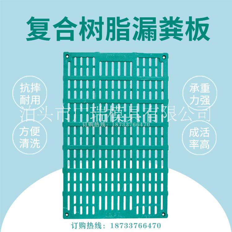 復(fù)合樹脂漏糞板小豬保育板bmc樹脂材料