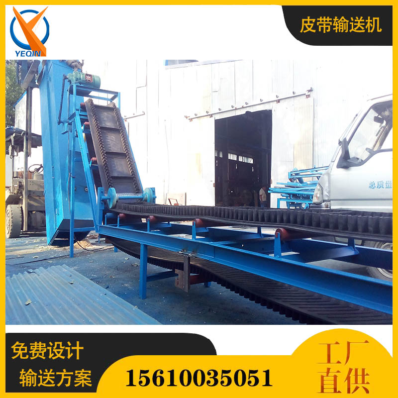 信陽大傾角擋邊帶式輸送機(jī) 爬坡上坡皮帶傳送機(jī) 周口大傾角擋邊帶式輸送機(jī)