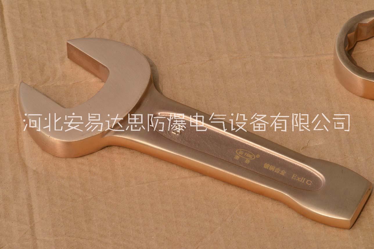 防爆德式敲擊呆扳手死扳手 開口扳手鋁銅鈹銅合金廠家直銷