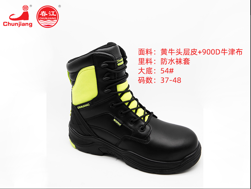 勞保鞋廠家、生產(chǎn)、定做、價格【山東春江鞋業(yè)集團有限公司】