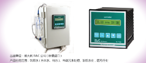 OZS3300在線溶解臭氧檢測(cè)儀 溶解臭氧濃度檢測(cè)儀