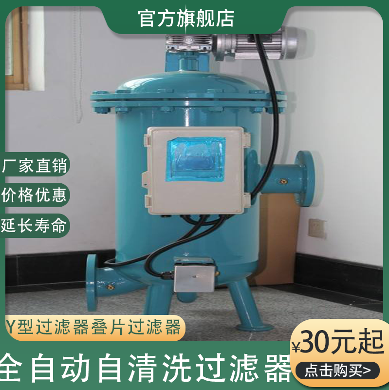 全自動水過濾器  不銹鋼過濾器設備