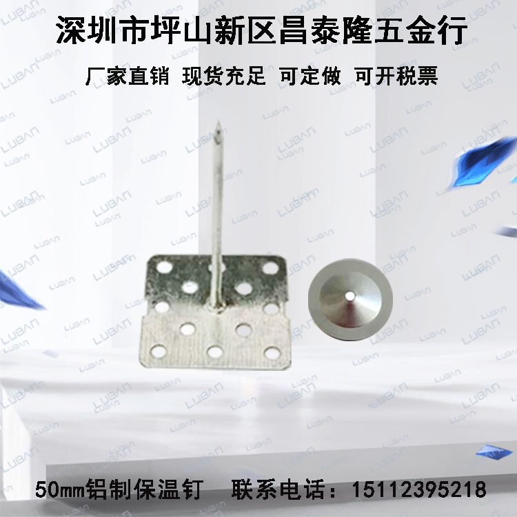 50mm鋁制保溫釘50mm鋁釘鋁制底座24保溫釘保溫釘廠家批發(fā)