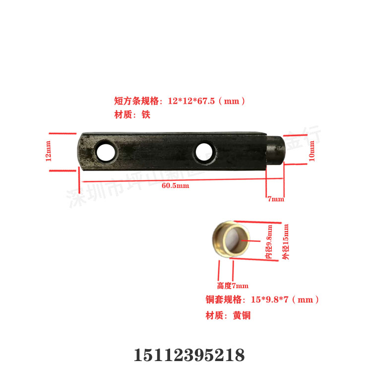 短方條專業(yè)供應(yīng)高質(zhì)量防火閘配件67.5MM型短方條防火閘配件鐵短方條批