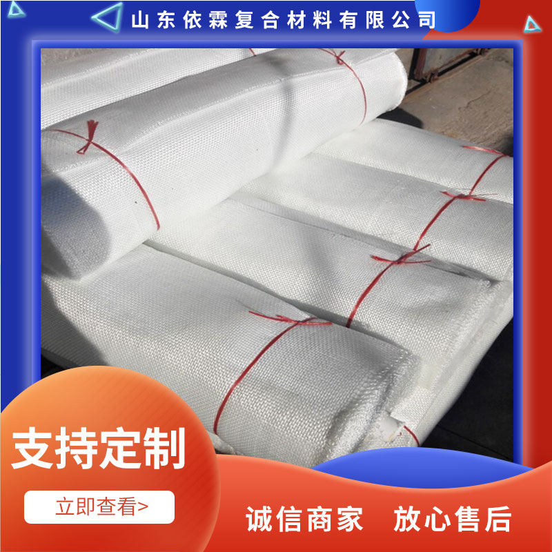 02布廠家批發(fā)、報(bào)價(jià)、價(jià)格、供貨商【山東依霖復(fù)合材料有限公司】