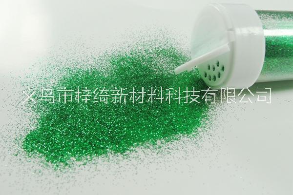 江蘇鹽城夜光金蔥粉廠家批發(fā)供應(yīng)商聯(lián)系電話