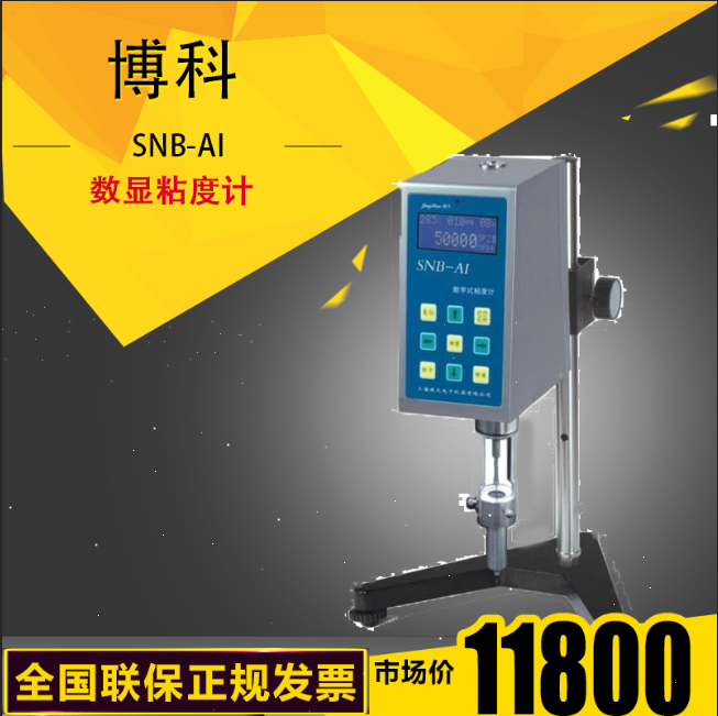 山東博科SNB-AI數(shù)顯粘度計(jì)