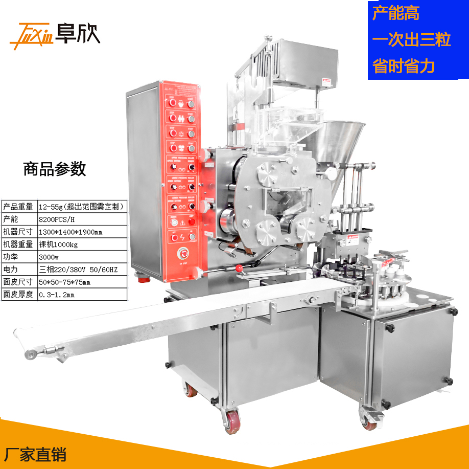 阜欣 廠家供應(yīng) 全自動三排燒麥機(jī)商用  燒賣機(jī)