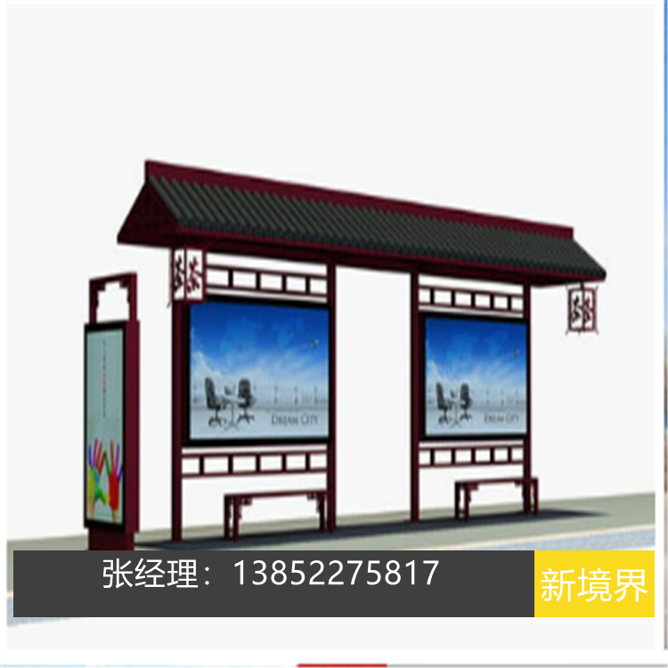 仿古候車亭批發(fā) 城市候車亭制作 不銹鋼公交站臺站牌免費設(shè)計