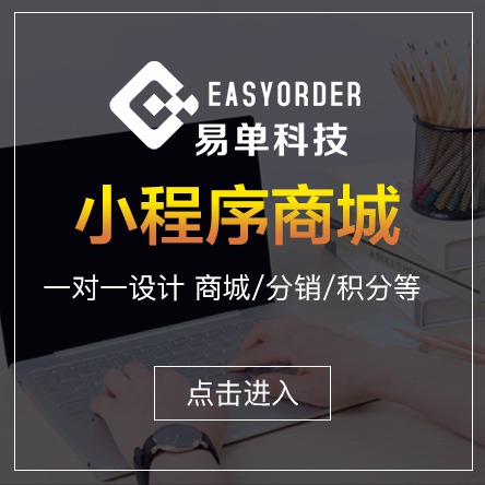 服裝服飾商城系統(tǒng)小程序APP公眾號定制開發(fā)