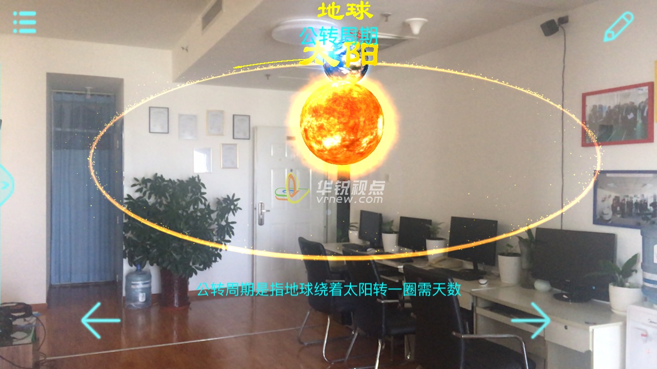 ar行業(yè)應用方案及前景，廣州華銳互動