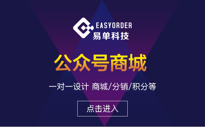 服裝服飾商城系統(tǒng)小程序APP公眾號定制開發(fā)