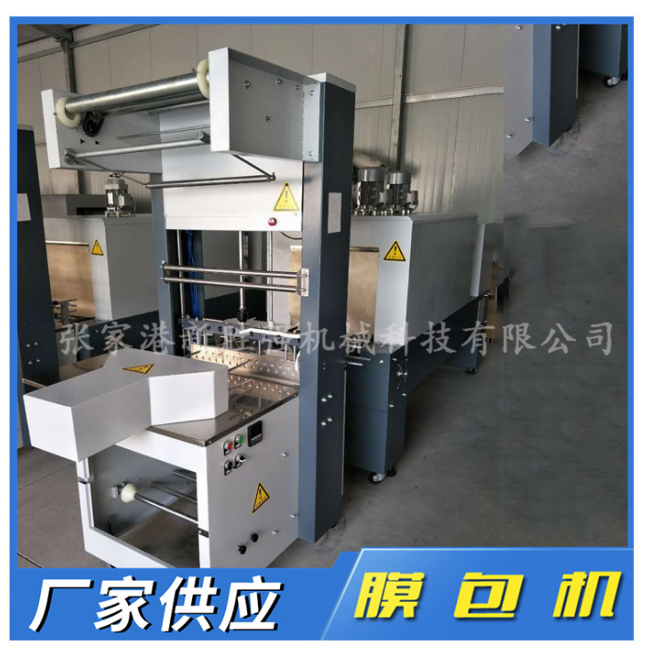 半自動(dòng)膜包機(jī)廠家定制礦泉水膜包機(jī) XSQ--3000型 膜包裝機(jī)800KG