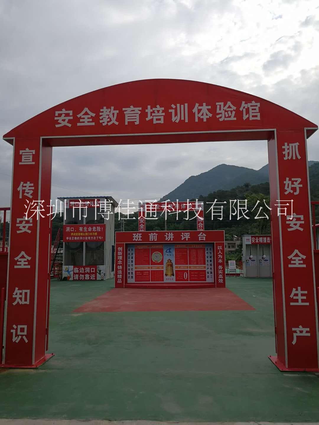 貴州安全教育體驗中心安裝公司報價哪家好