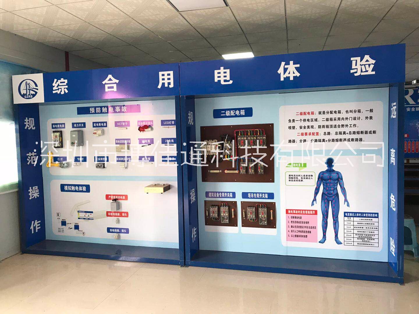 貴州安全教育體驗中心安裝公司報價哪家好