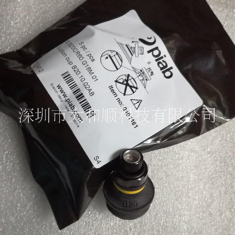 PIAB 波紋吸盤 B40