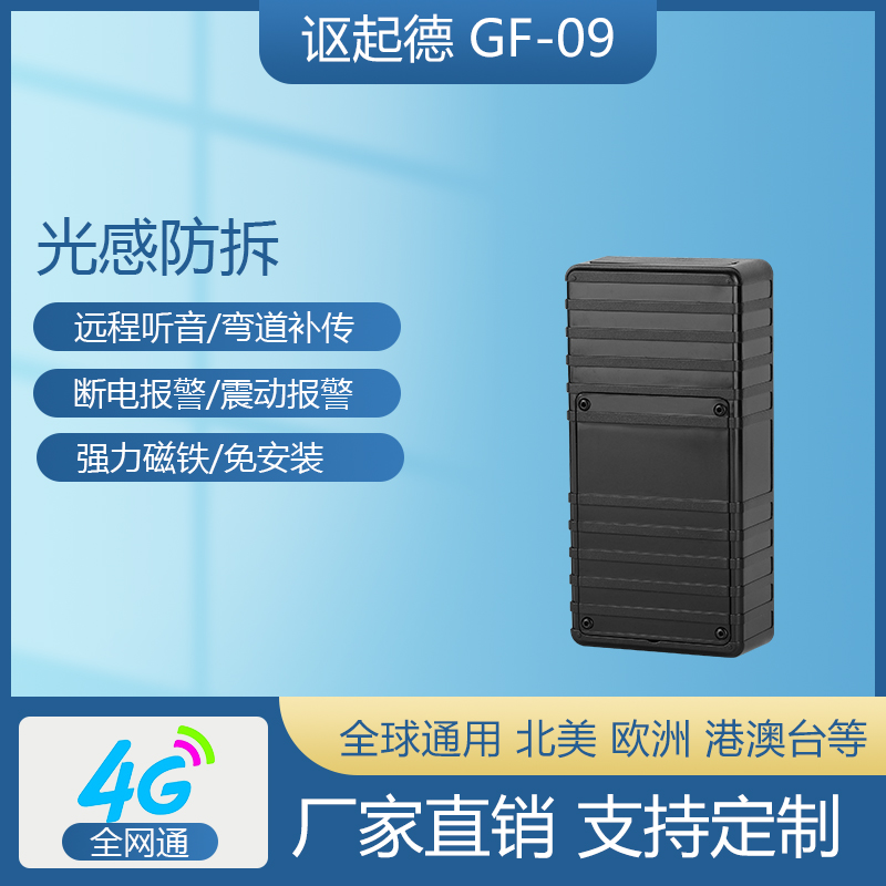 18650防拆定位器強(qiáng)磁定位器精準(zhǔn)定位防盜追蹤定位器車(chē)隊(duì)管理