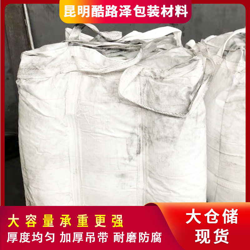 雙層包裝袋￥ 酷路澤 云南太空袋 化肥噸袋那家好