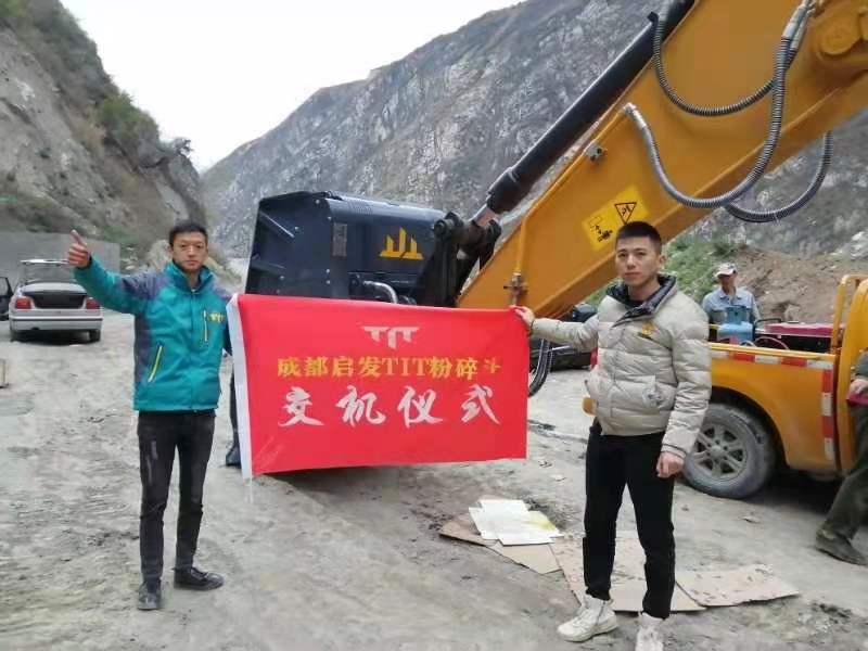 TIT粉碎斗貨源