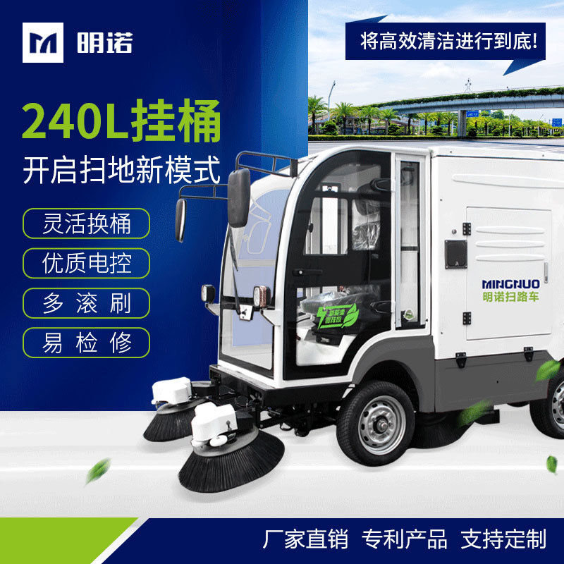 河南掃地機(jī) 明潔威掃地機(jī) 明諾駕駛式掃地機(jī)  MN-S1800 掃地機(jī)7