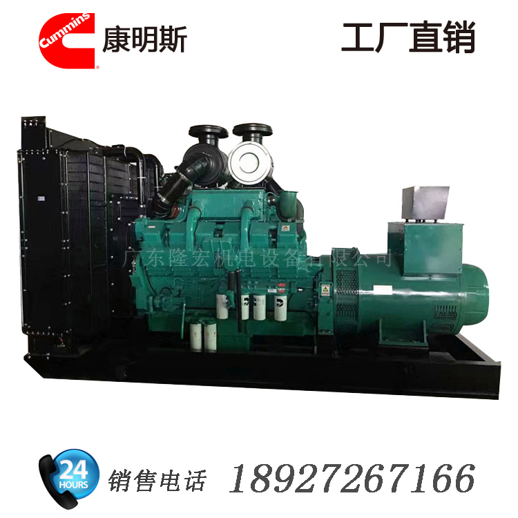 大型800KV柴油發(fā)電機組 640kw千瓦重慶康明斯發(fā)動機 工廠直銷 質保一年