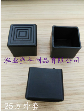 家具塑料配件外套@廠家@價格@直銷@哪里有 方管塑料外套 25X25方外套 家具塑料配件外套