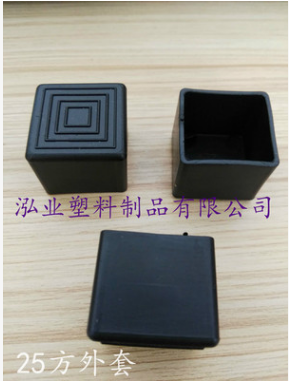 家具塑料配件外套@廠家@價格@直銷@哪里有 方管塑料外套 25X25方外套 家具塑料配件外套