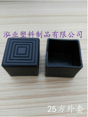 家具塑料配件外套@廠家@價格@直銷@哪里有 方管塑料外套 25X25方外套 家具塑料配件外套