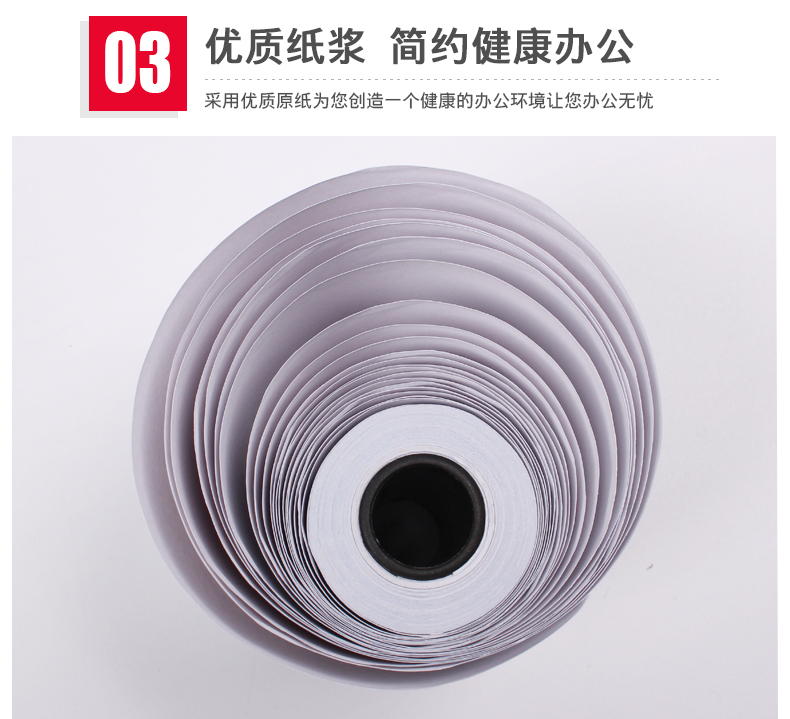 熱敏收銀紙5735顯藍色，提供各種定制服務(wù) 熱敏收銀紙5735顯藍色