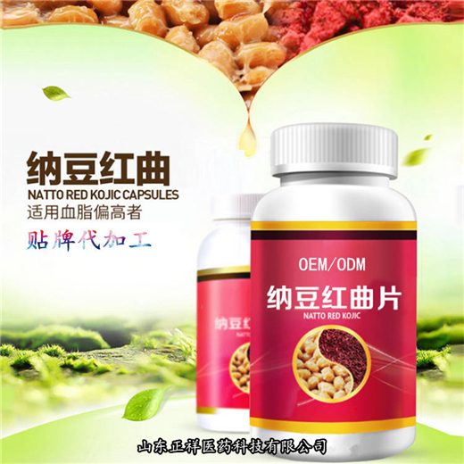 壓片糖果代加工 納豆銀杏壓片糖果代加工 納豆銀杏片 納豆片劑貼牌加工 三角片圓片定制OEM