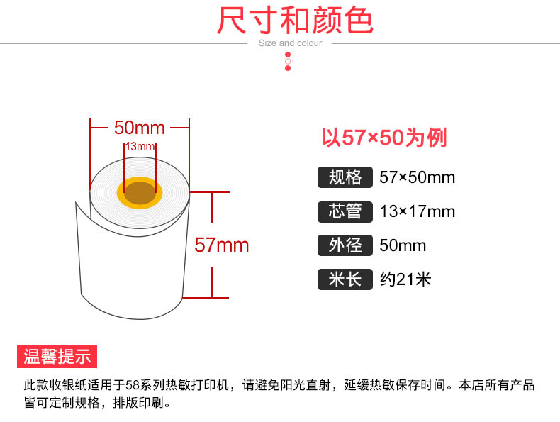 熱敏收銀紙生產(chǎn)廠家，可定制印刷，品質(zhì)保障，*采購，節(jié)約成本 銀行憑條紙定制印刷