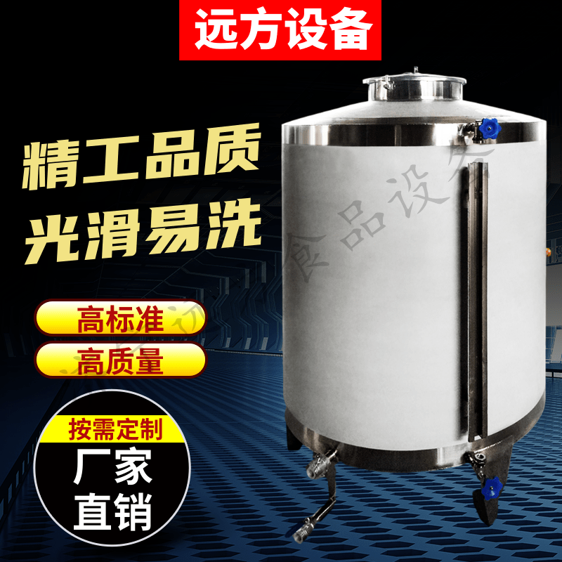 定做不銹鋼錐形底儲(chǔ)罐 304不銹鋼白酒儲(chǔ)存罐 葡萄果酒發(fā)酵罐 定做304不銹鋼錐形底儲(chǔ)罐