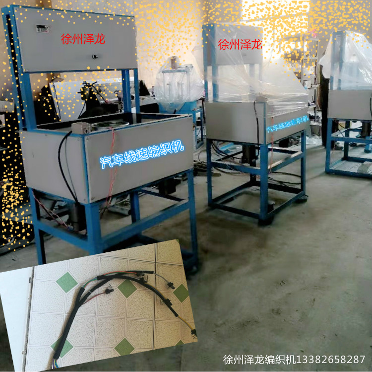 供應訂制24錠36錠中速汽車線速編織機