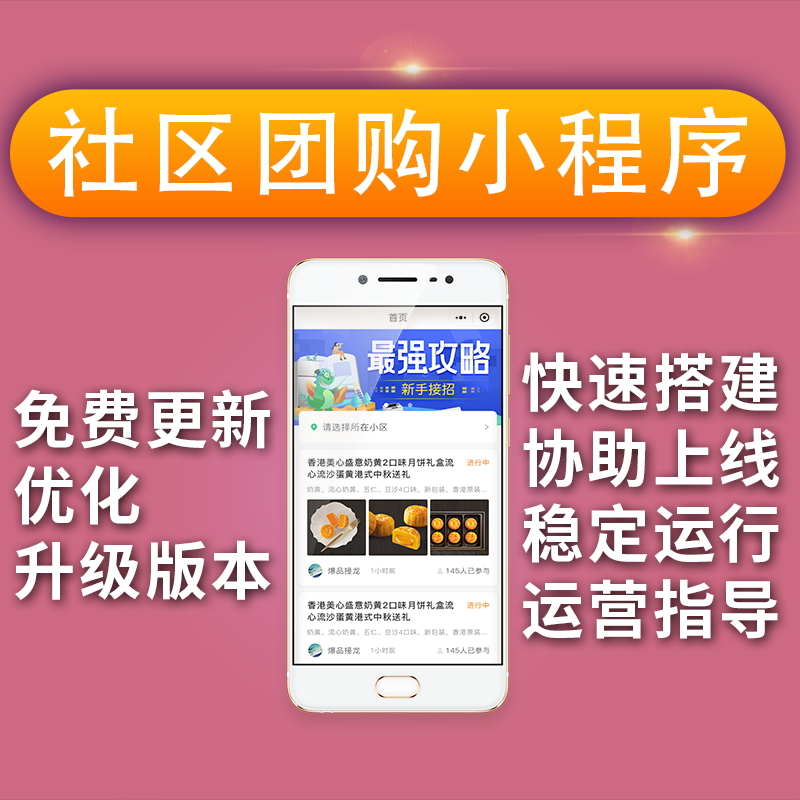 微信小程序開發(fā) 極速上線 免費(fèi)維護(hù)