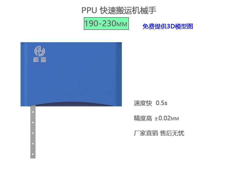 深圳90°旋轉PPU結構東莞行程可調(diào)PPU圖紙免費3D圖紙PPU