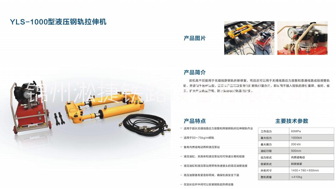 YLS-100液壓拉伸機(jī)