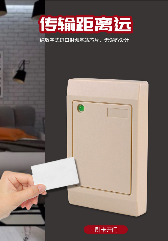 門禁讀卡器射頻感應器RS485定制讀卡器 RS485定制門禁讀卡器