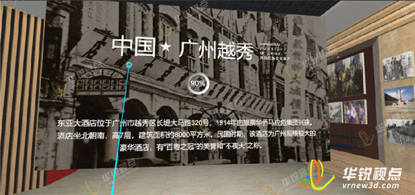 VR全景黨建主題展廳，網(wǎng)上展館設(shè)計(jì)，廣州華銳互動(dòng)