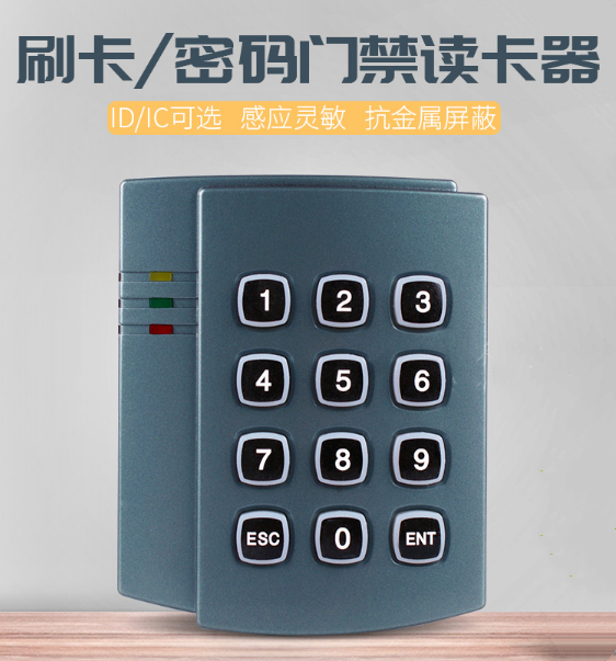 定制門禁讀卡器密碼按鍵TKR202批發(fā)密碼按鍵讀卡器 定制門禁讀卡器密碼按鍵讀卡器
