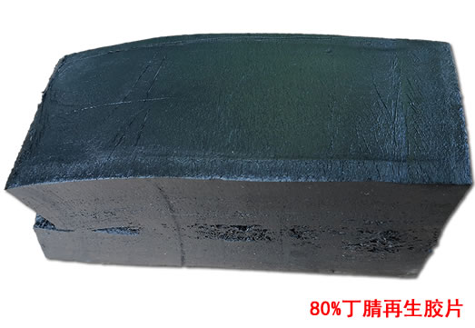 無味丁青再生膠有哪些特點(diǎn)