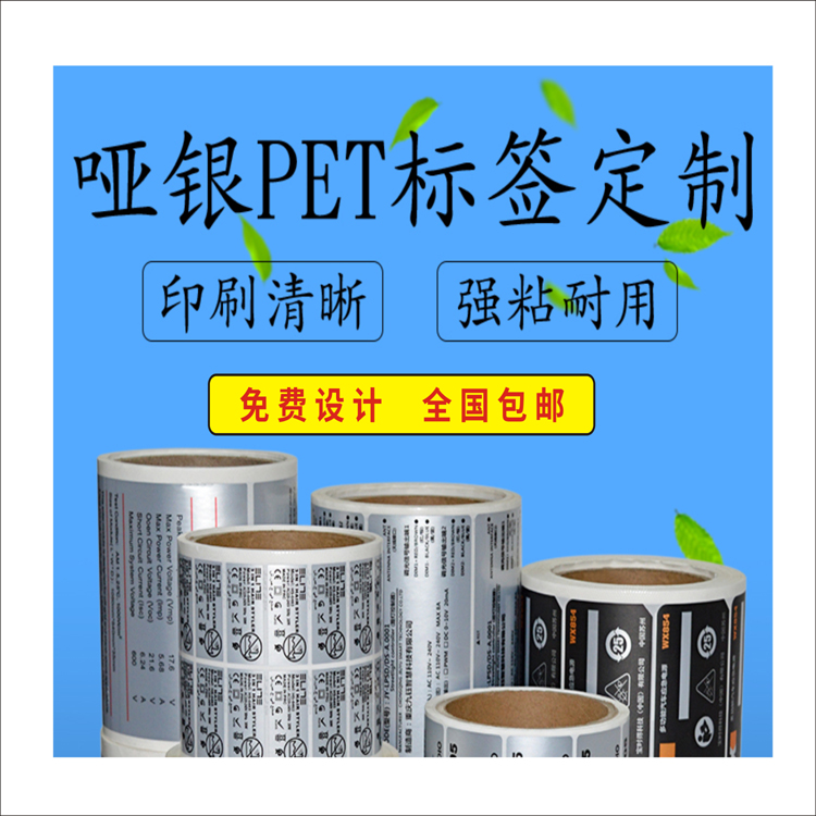 不干膠標簽多少錢  不干膠標簽*惠