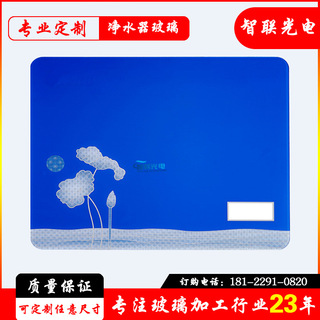 工廠定制飲水機(jī)面板玻璃 鋼化面板玻璃絲印 可來(lái)圖批量定制