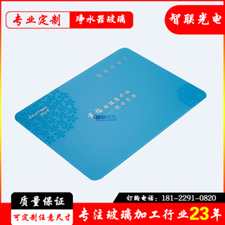 工廠定制飲水機(jī)面板玻璃 鋼化面板玻璃絲印 可來(lái)圖批量定制