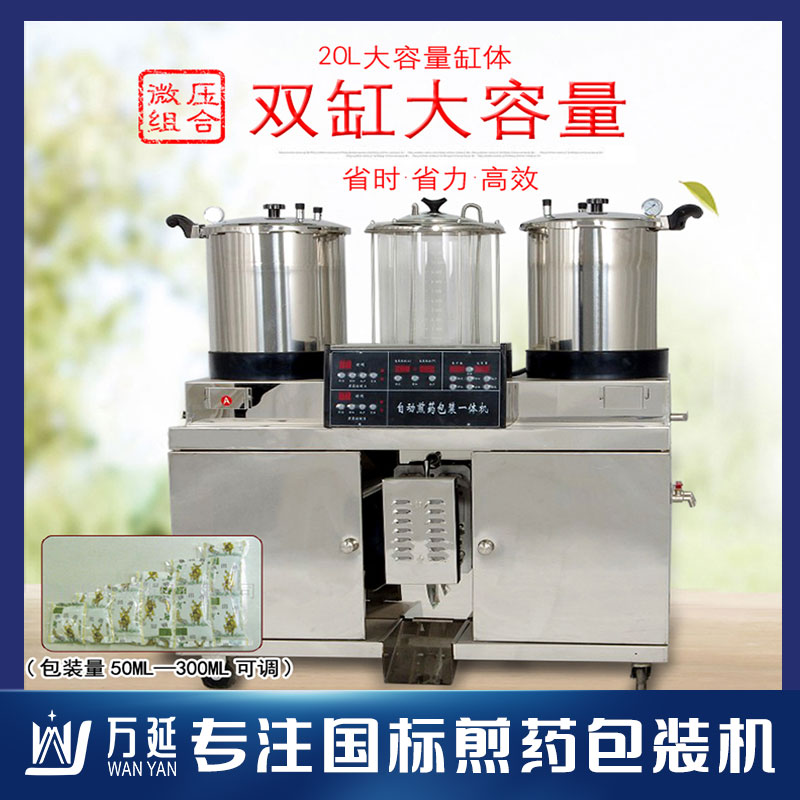 山東煎藥機(jī)