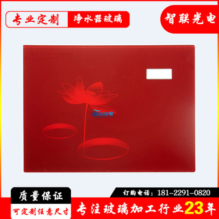 工廠定制飲水機(jī)面板玻璃 鋼化面板玻璃絲印 可來(lái)圖批量定制