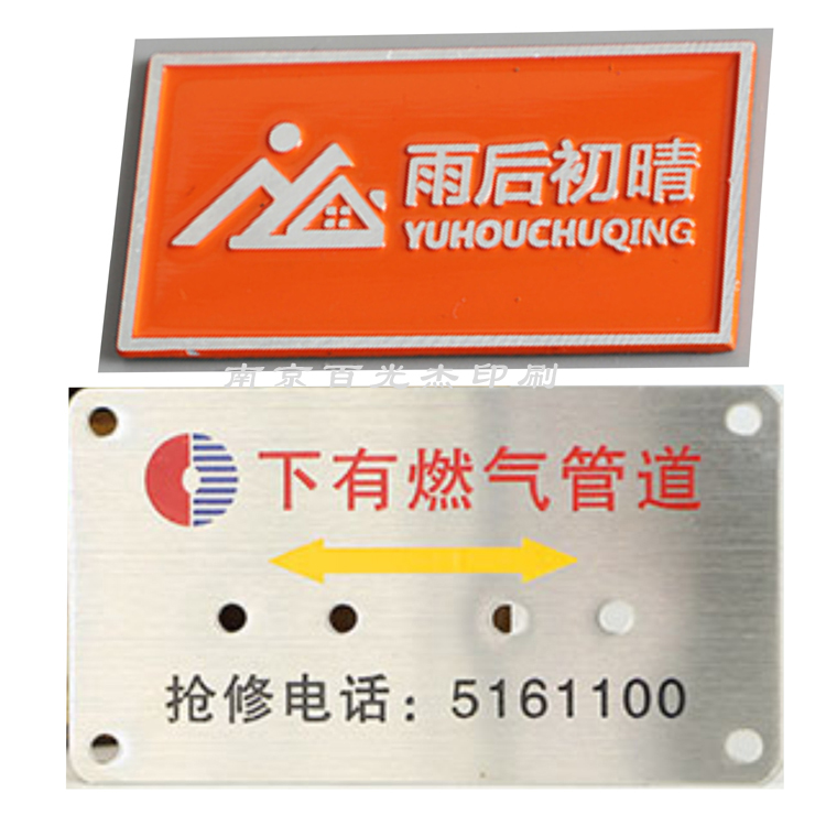 金屬標(biāo)牌廠家  金屬標(biāo)牌供應(yīng)商 不銹鋼標(biāo)牌印刷 不銹鋼銘牌印刷