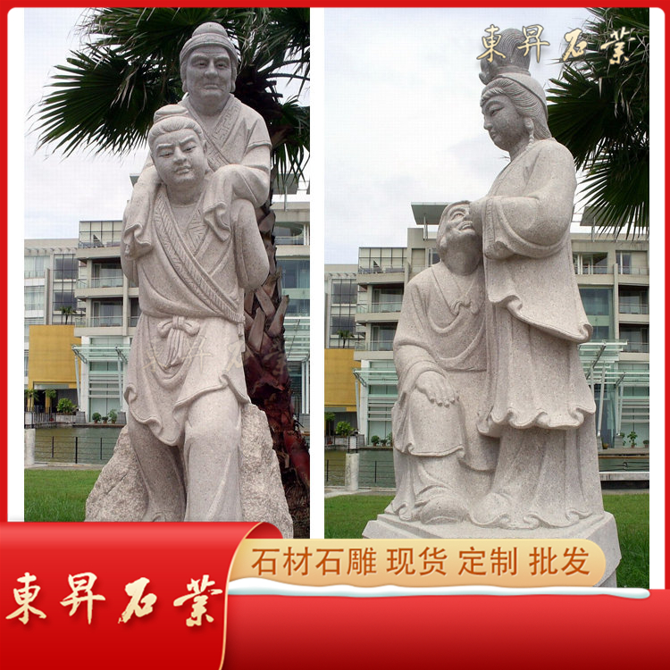 石雕24孝人物擺件 歷史典故花崗巖二十四孝文化公園廣場雕塑 東昇石業(yè)