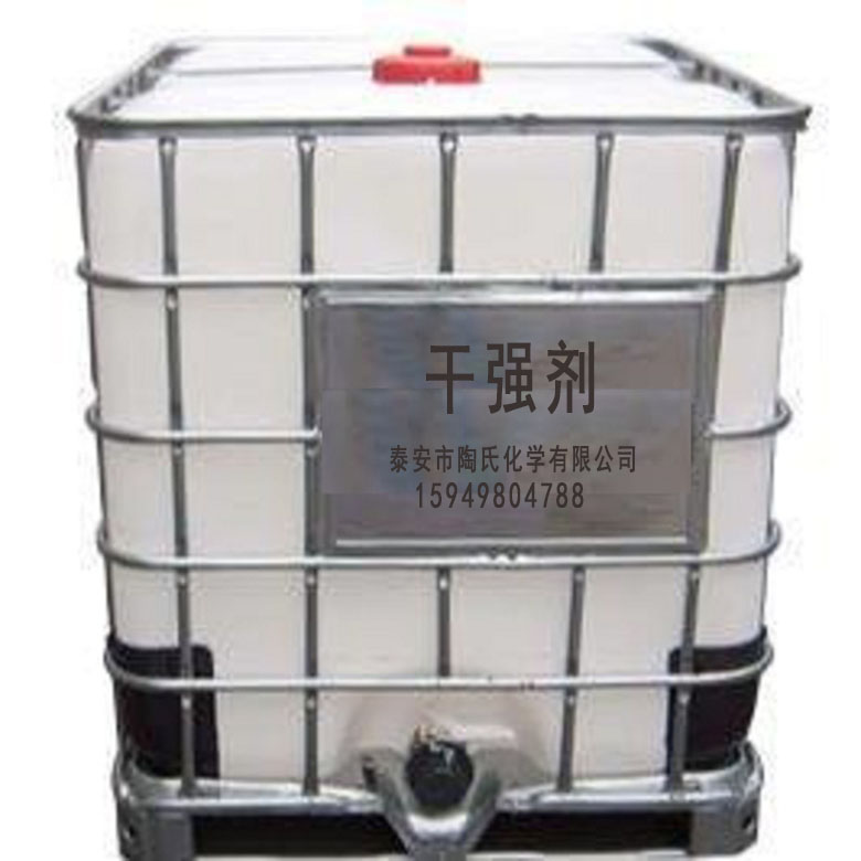 泰安ts環(huán)保干強(qiáng)劑供應(yīng)商紙廠