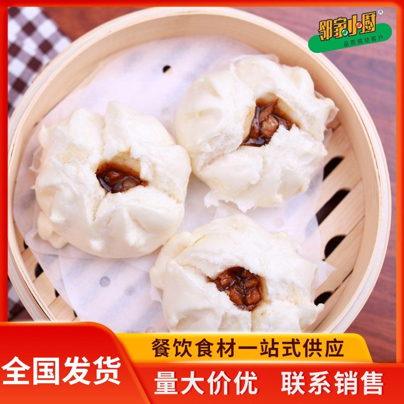 開口叉燒包批發(fā) 廣式港式速凍早餐包早茶半成品食材 全國冷鏈發(fā)貨 笑口叉燒包 廣式笑口叉燒包