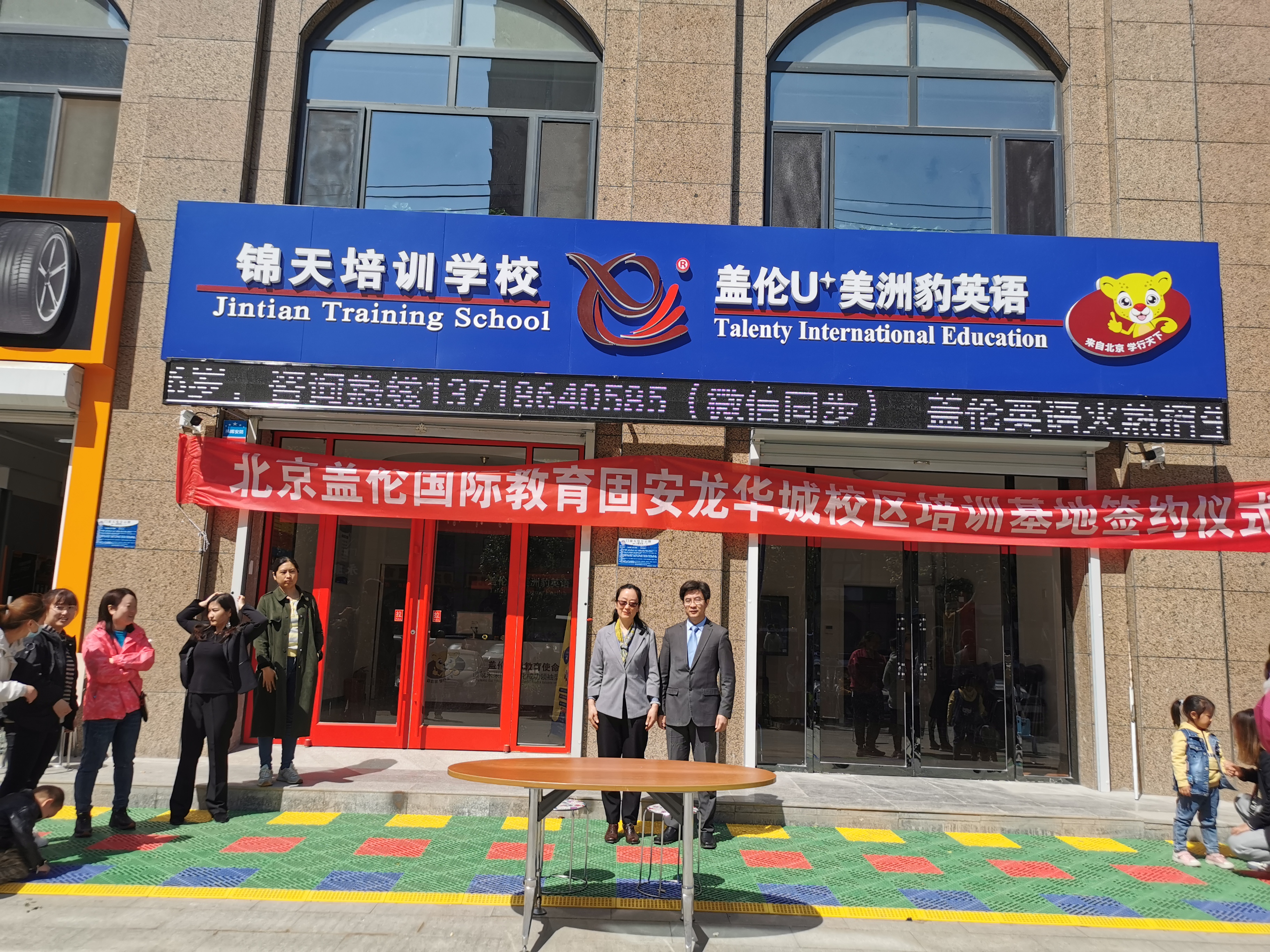 聘用英語教師固安縣